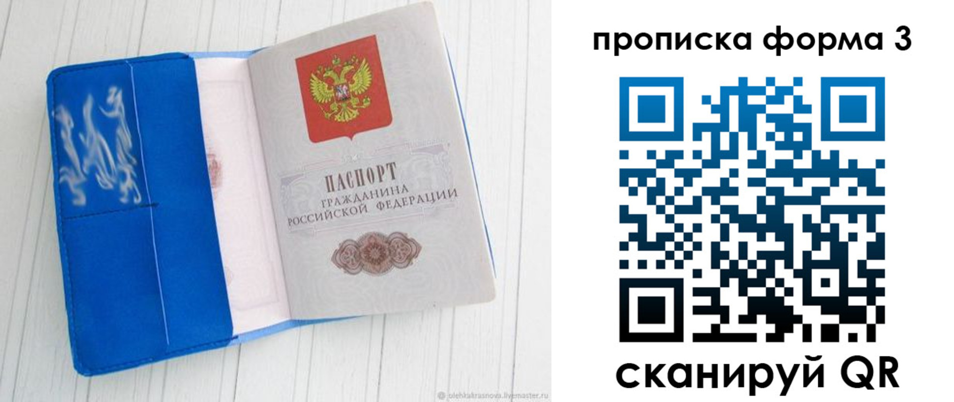 прописка паспорт в Чебаркуле